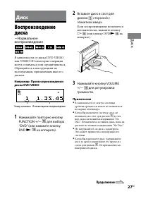 Страница 27