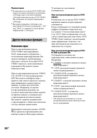 Страница 30