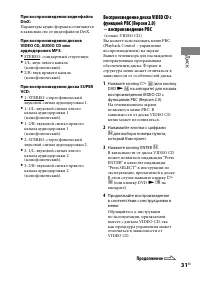 Страница 31