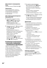 Страница 32