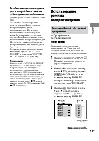 Страница 33