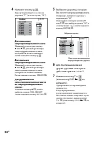 Страница 34