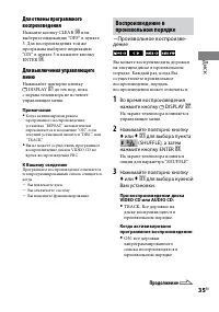 Страница 35