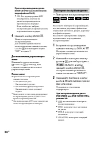 Страница 36