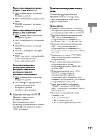 Страница 37