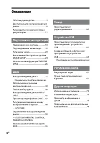 Страница 4