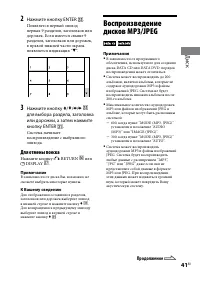 Страница 41