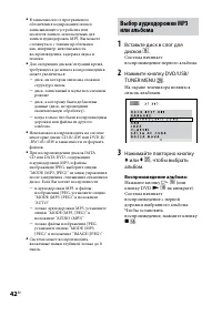 Страница 42