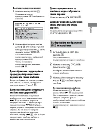 Страница 43