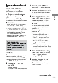 Страница 45