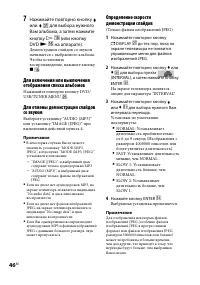 Страница 46
