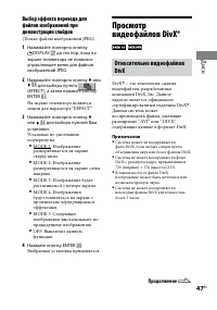 Страница 47