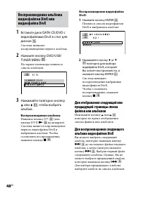 Страница 48