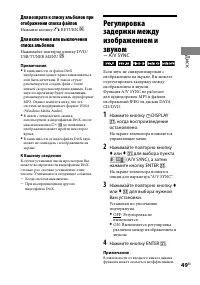 Страница 49