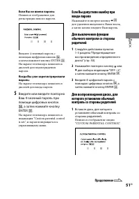 Страница 51