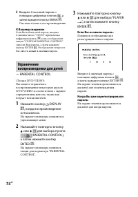 Страница 52