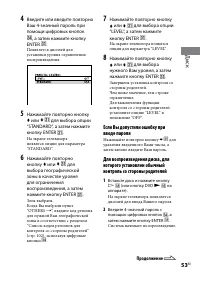 Страница 53