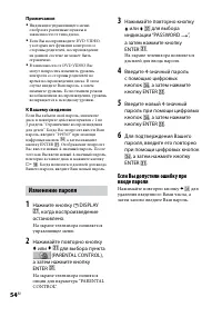 Страница 54