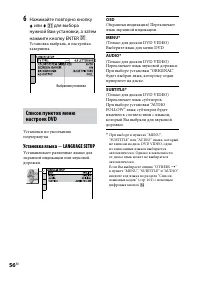 Страница 56