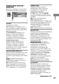 Страница 57