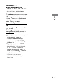 Страница 59