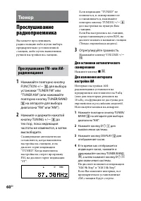 Страница 60