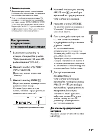 Страница 61