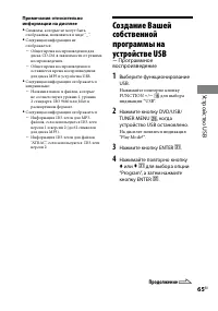 Страница 65