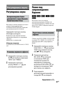 Страница 67
