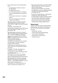Страница 72
