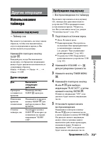 Страница 73