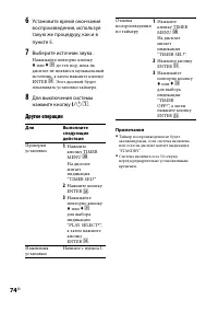Страница 74