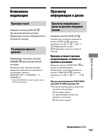 Страница 75