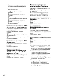 Страница 76