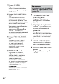 Страница 80