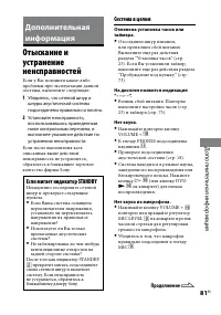 Страница 81