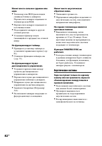 Страница 82