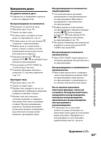 Страница 83
