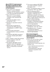 Страница 84