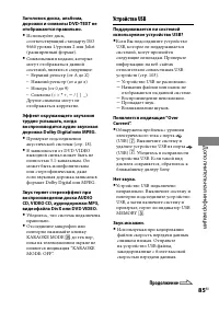 Страница 85
