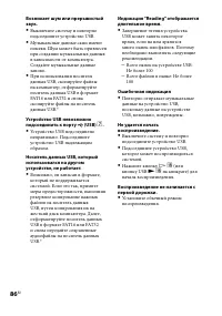 Страница 86