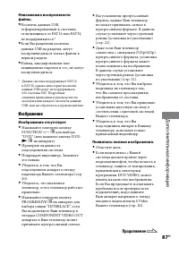 Страница 87