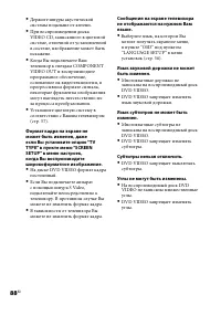 Страница 88