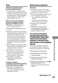 Страница 89