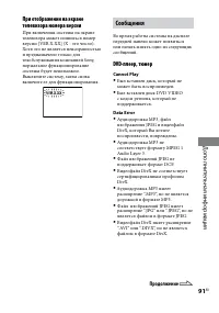 Страница 91