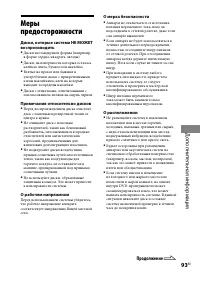 Страница 93