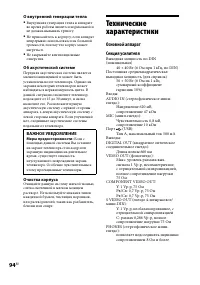 Страница 94