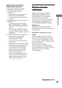 Страница 25