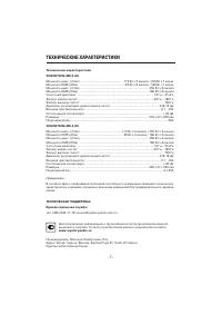 Страница 7