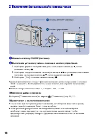 Страница 10